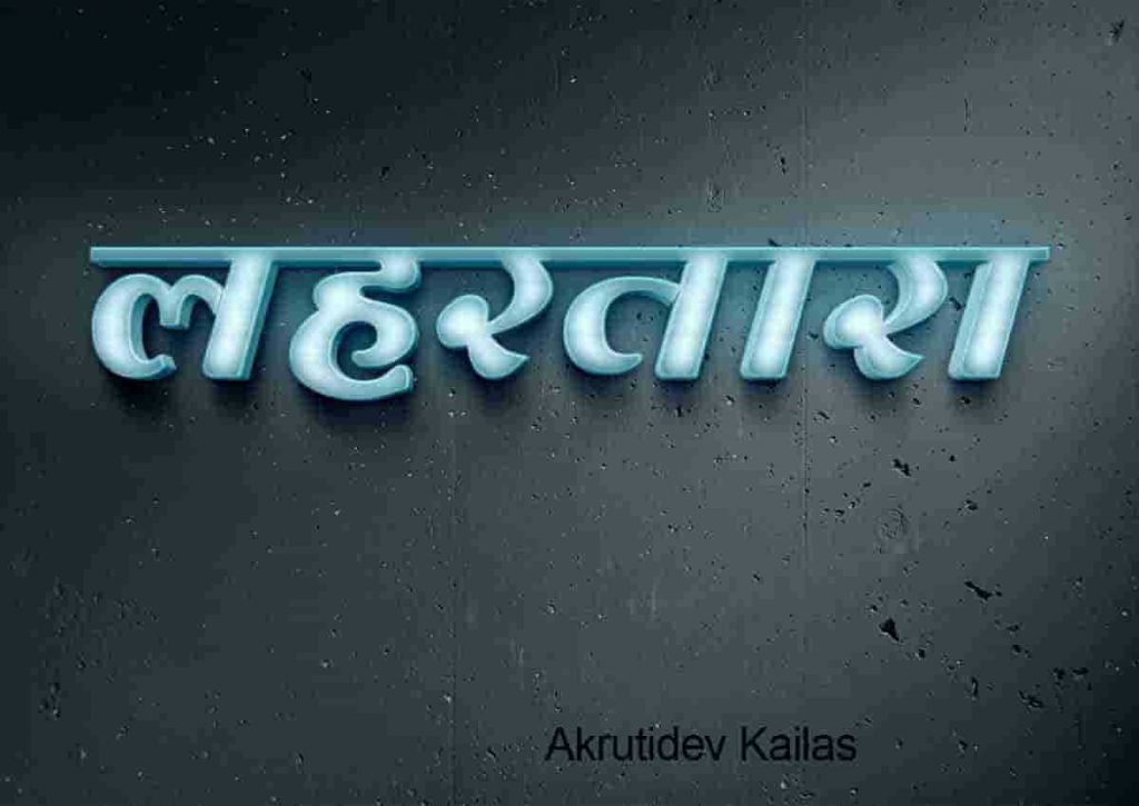 marathi calligraphy fonts ttf free download