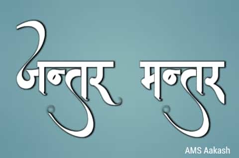 marathi calligraphy fonts download free
